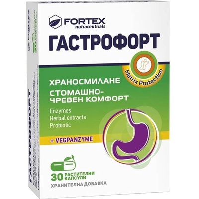 Fortex Гастрофорт, 30 капсули, Fortex (10048649)
