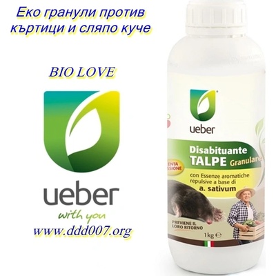 Ueber -Италия Гранули за прогонване на сляпо куче , къртици и попово прасе Bio Love на UEBER