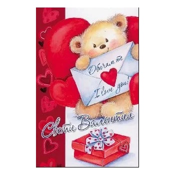 Image 1 of Честит Свети Валентин - Мече с писмо