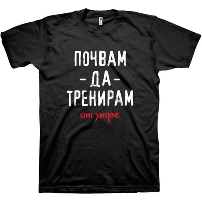 Gorilla. bg Почвам да тренирам. . . от утре l