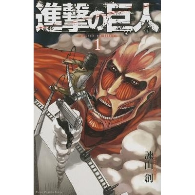 Attack on Titan, Volume 1 Isayama HajimePaperback