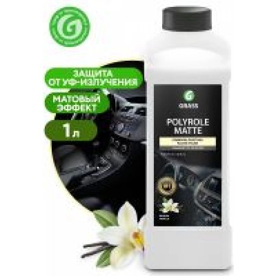 MaxMolix Мляко за табло мат - Ванилия - Polyrole matte - 1 кг (ММ110268)