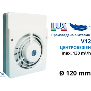 Ideal Lux Lux Italy V12 Центробежен смукателен вентилатор (LUX216)