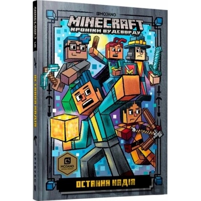 Minecraft. Ostatnia nadzieja w.ukrainska.Wersja ukraińskaMincraft. Остання надія