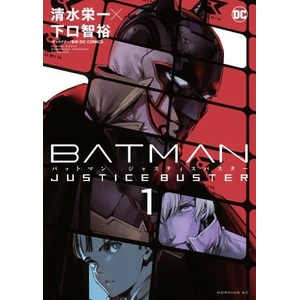 Batman Justice Buster Vol. 1 (ISBN: 9781779523136)