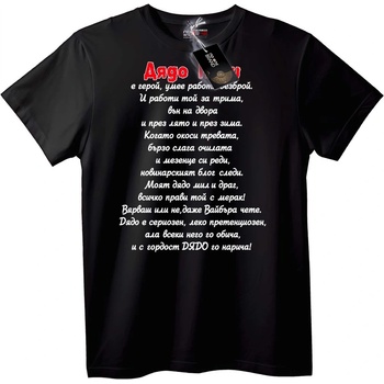 NOONEBRAND Тениска Дядо Герой - S, Black