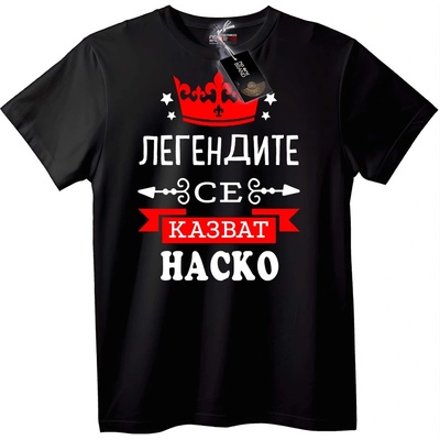 NOONEBRAND Тениска Легенди на име Наско - XS, Black