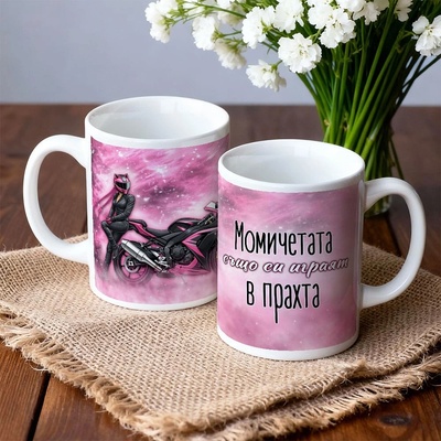 Art Gift Чаша за мотористка - Момичетата също си играят в прахта
