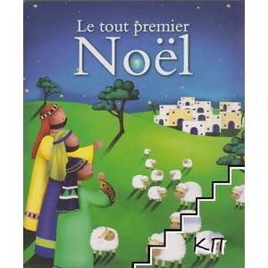 La Bible des merveilles: Le tout premier Noêl (ISBN: 9782367140247)