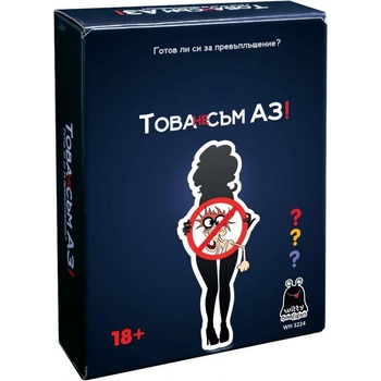 Witty Hooligan Настолна игра Това не съм АЗ! - Парти (wh3224)