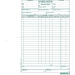  Складова разписка 25 реда, вестник А4 100 л (112110014-А-35.31)