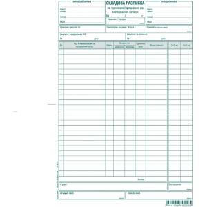  Складова разписка 25 реда, вестник А4 100 л (112110014-А-35.31)