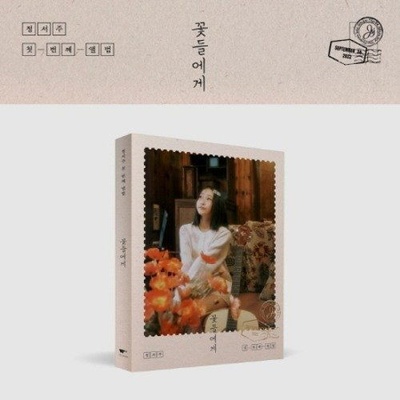 Jung Seo Joo: To The Flowers Photobook Version CD