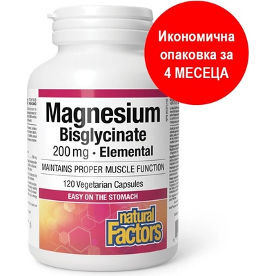 Magnesium Bisglycinate Pure/ Магнезий (бисглицинат) 200 mg х 120 капсули Natural Factors (1641 NF)