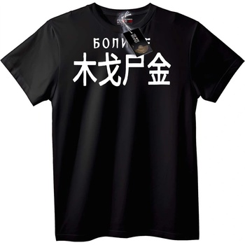 NOONEBRAND Тениска Китайски Знаци - S, White