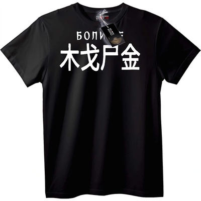 NOONEBRAND Тениска Китайски Знаци - S, White