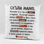 Art gift Възглавничка - Мамо, обичаме те