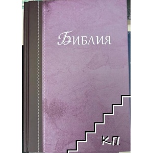 Библия (ISBN: 9783988241702)