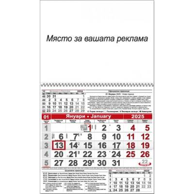 Календар стенен ПК КС1 цветна глава с прозорец 2026