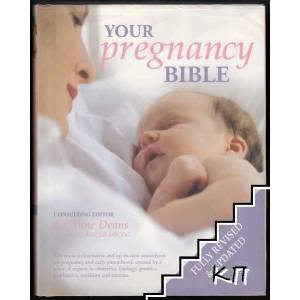 Your Pregnancy Bible: The Experts' Guide to the Nine Months of Pregnancy and the First Weeks of Parenthood (2007)