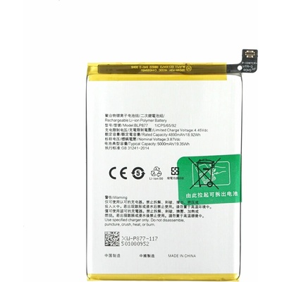 MPS Батерия за Oppo Realme 8i, BLP877, 5000 mAh (18253)