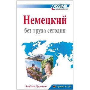 ASSiMiL Deutsch ohne Mühe heute / ASSiMiL H_______ ___ _____ _______ - Lehrbuch - Niveau A1-B2 | ASSiMiL GmbH (ISBN: 9783896250025)