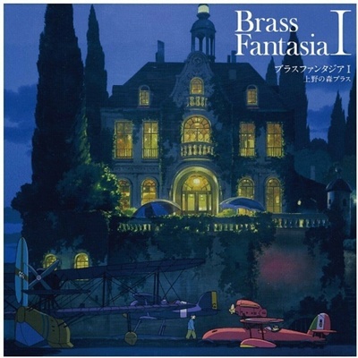 Joe Hisaishi & 上野の森ブラス - Brass Fantasia I (Limited Edition) LP