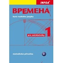Vremena 1