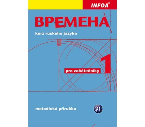 Vremena 1