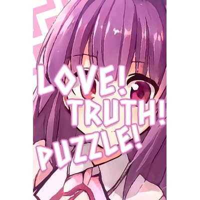 Rosa Special Studio LOVE! TRUTH! PUZZLE! (PC)