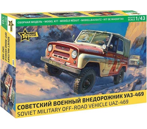 Zvezda UAZ-469 1:43