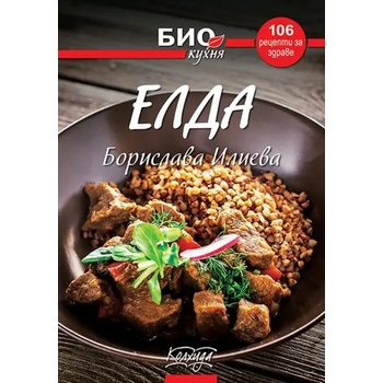Елда - 106 рецепти за здраве