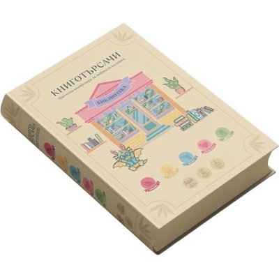 Настолна игра Книготърсачи - Семейна (cwbg)