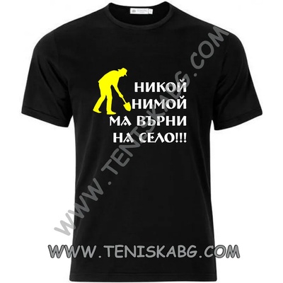 Fruit of the Loom Тениска - На село