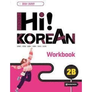 Hi! KOREAN 2B (WORKBOOK) | KANG (2023)