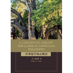 A Conceptual Lexicon for Classical Confucian Philosophy | Roger T. Ames (ISBN: 9781438490809)