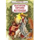 Български народни легенди