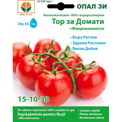 Opal Zi Тор за Домати + микроелементи (15-10-30)