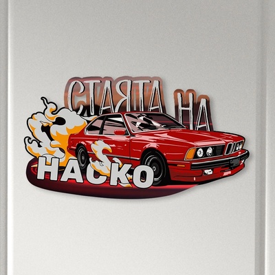 Art gift Табелка за детска стая - Кола