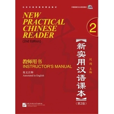 New Practical Chinese Reader Anglická edícia Instructor's Manual 2 Beijing Language and Culture University Press