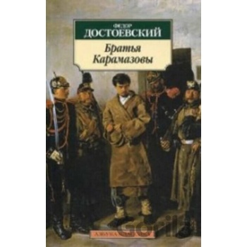 Bratia Karamazovy