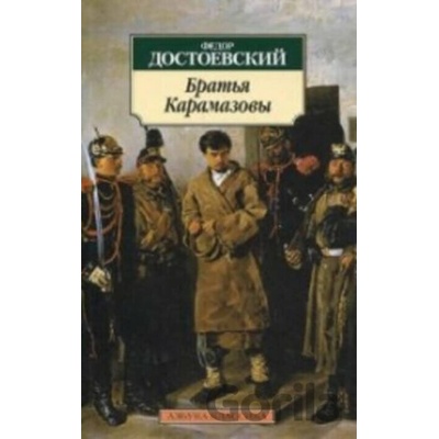 Bratia Karamazovy
