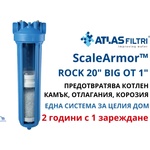 Atlas filtri - Италия Atlas ScaleArmor ROCK 20" OT 1" Система срещу котлен камък и корозия по уреди и тръби (ZA1801834)