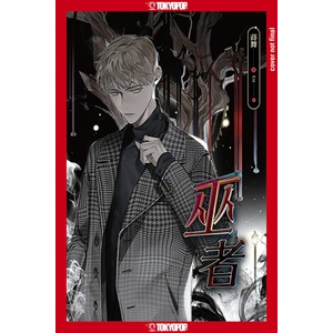 TokyoPop The Wizard (Light Novel) | Uri