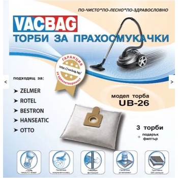 ТОРБИЧКИ ЗА ПРАХОСМУКАЧКИ ub26