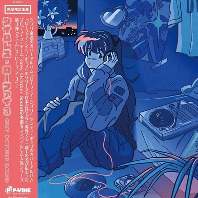Grey October Sound - Timeless Lo-Fi 3 (LP) (4995879075128)