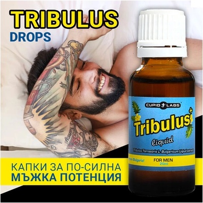 CUPID LABS Капки за по-силна мъжка потенция Tribulus Plus