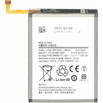 Image 1 of MPS Батерия за Samsung Galaxy M51, 7000 mAh (15720)