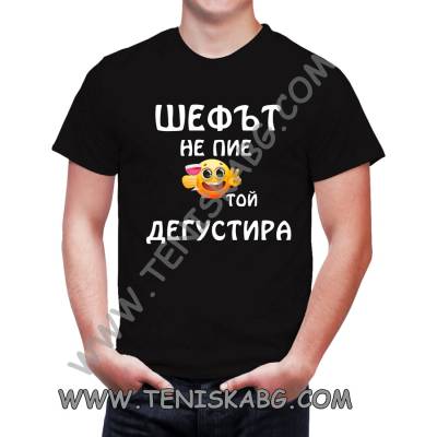 Fruit of the Loom Тениска - Шефът не пие