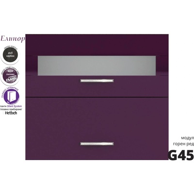 Голд - Аполо Горен кухненски шкаф с клапващи витрина и врата Елинор g45 МДФ 80 см